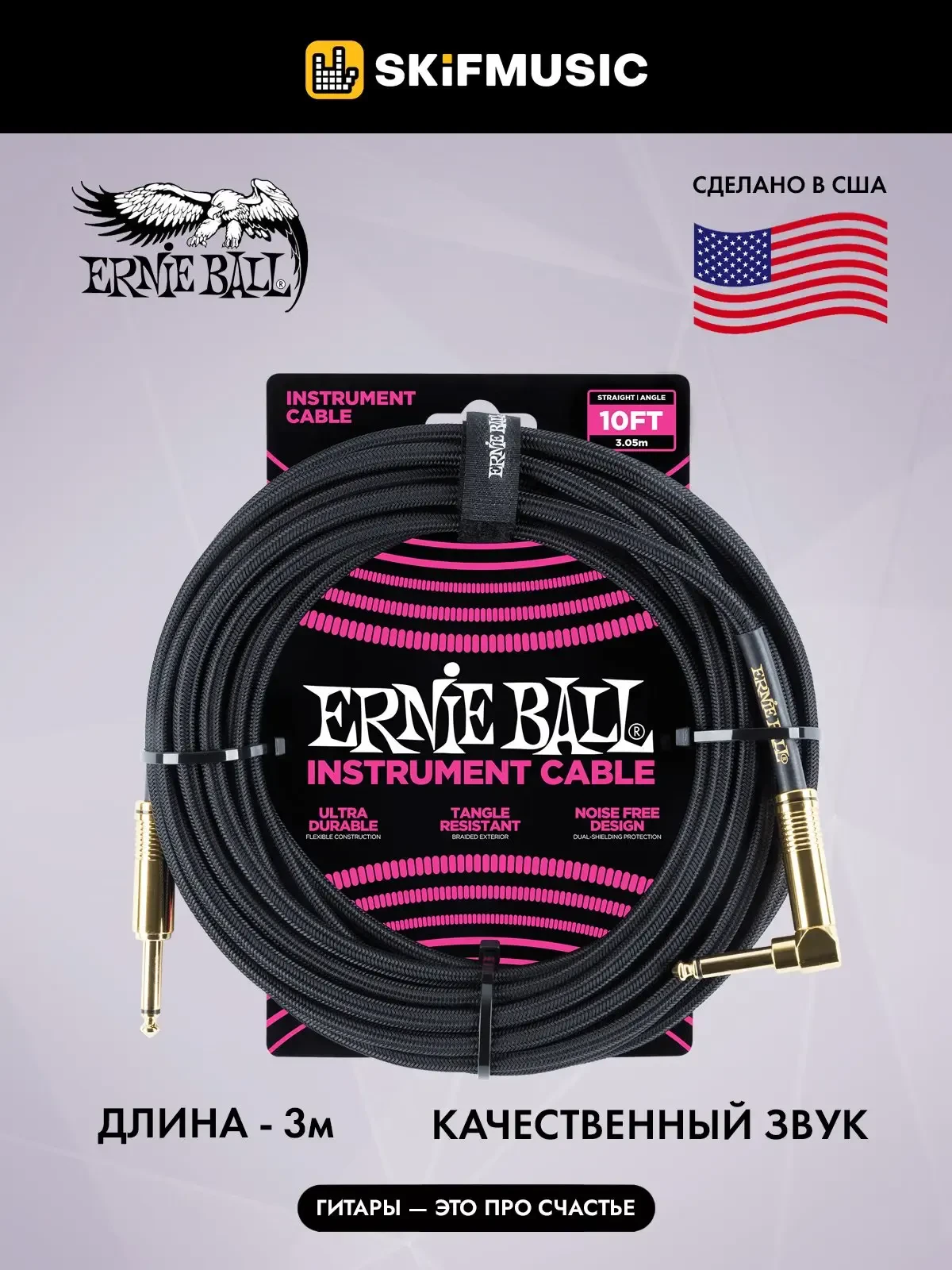 Инструментальный кабель Ernie Ball 6081 3м Braided Black