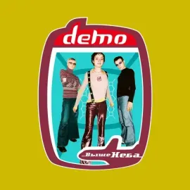Виниловая пластинка DEMO – Выше Неба