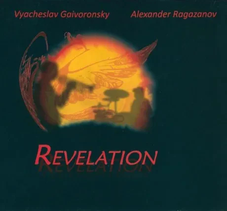 ВЯЧЕСЛАВ ГАЙВОРОНСКИЙ / АЛЕКСАНДР РАГАЗАНОВ - Revelation (CD, Digipak)