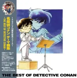 Виниловая пластинка Meitantei Conan Them - Meitantei Conan Theme Kyoku Shuu - The Best Of Detective