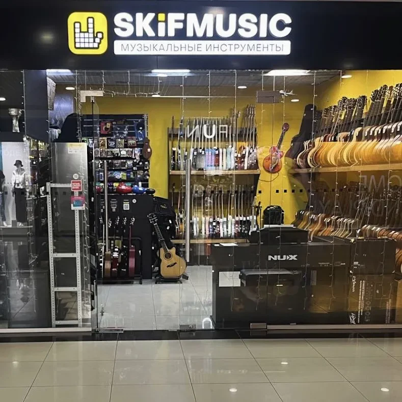SKIFMUSIC — музыкальный магазин в Магнитогорске