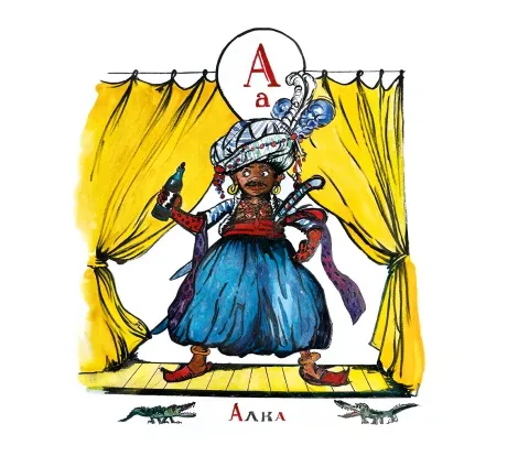 АНДРОМЕДЫЧ - Алка (CD, Digipak)