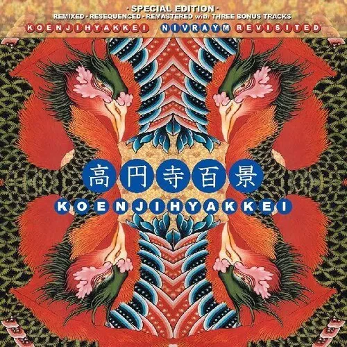 Виниловая пластинка Koenji Hyakkei - Nivraym Revisted [New Vinyl LP] Colored Vinyl, Gatefold LP Jack