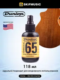 Полироль для гитары Dunlop 654C Formula 65, 120 мл