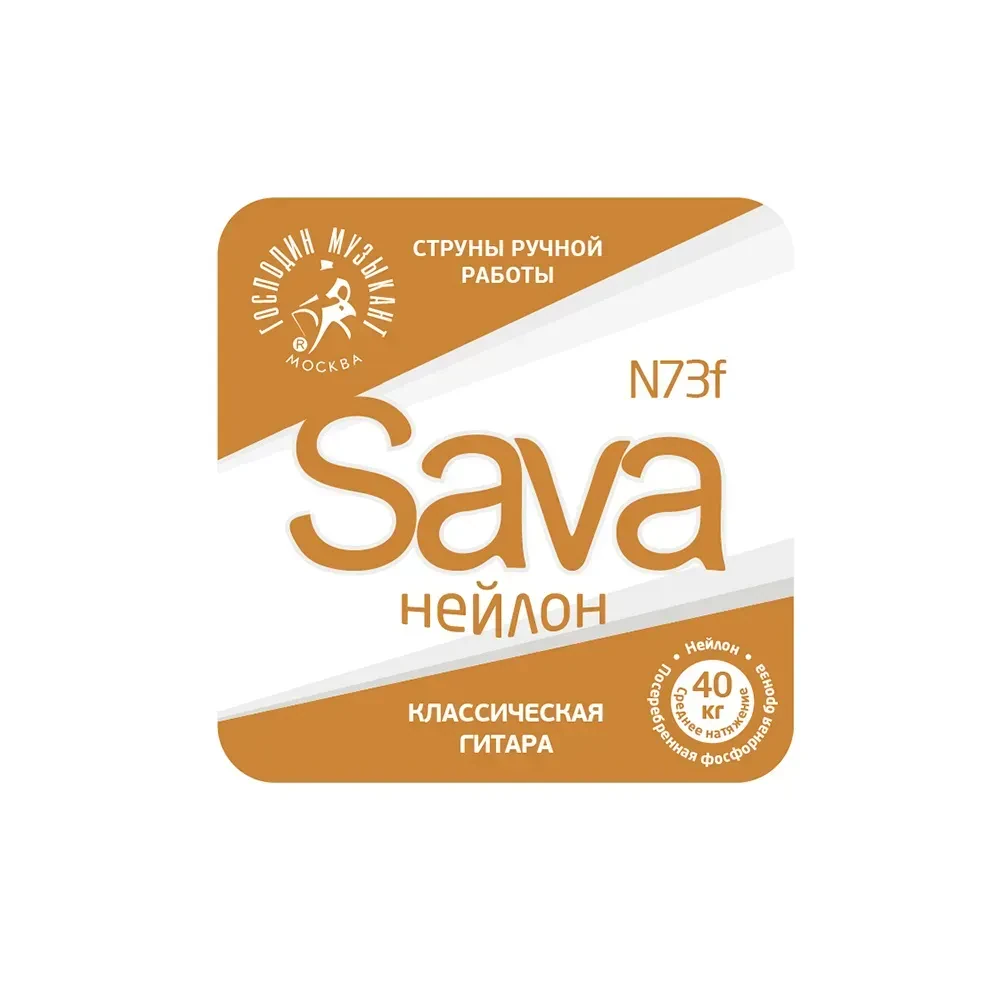 Струны для классической гитары Господин Музыкант N73f SAVA Medium Tention