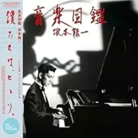 Виниловая пластинка Ryuichi Sakamoto – Ongaku Zukan (2LP)
