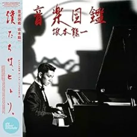 Виниловая пластинка Ryuichi Sakamoto – Ongaku Zukan (2LP)