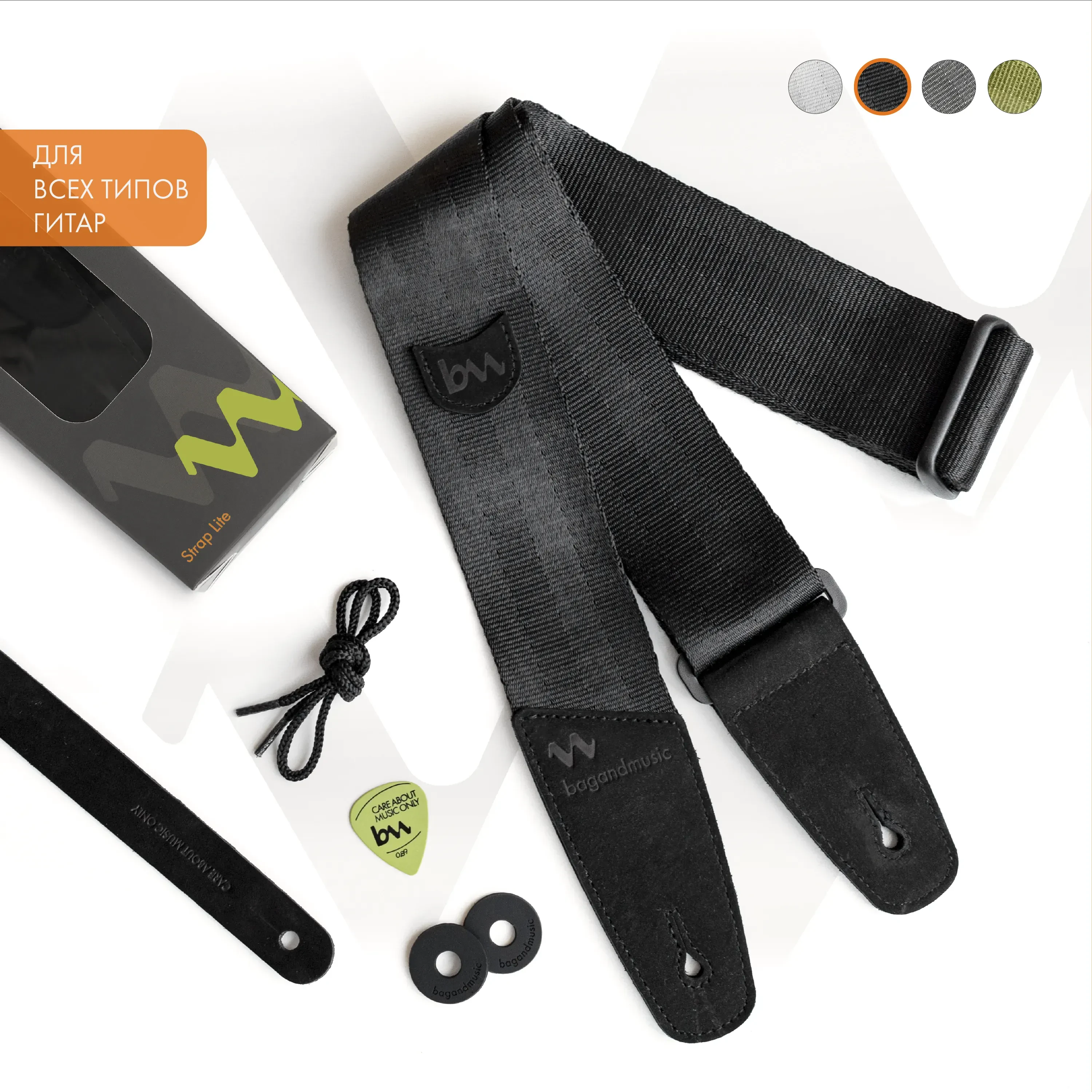 Ремень для гитары bagandmusic AKSS53 Strap Lite Black