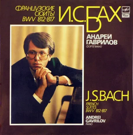 АНДРЕЙ ГАВРИЛОВ - French Suites BWV 812-817 (2LP , Used)
