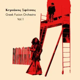Виниловая пластинка Kyriakos Sfetsas - Greek Fusion Orchestra Vol. 1 [New Vinyl LP]