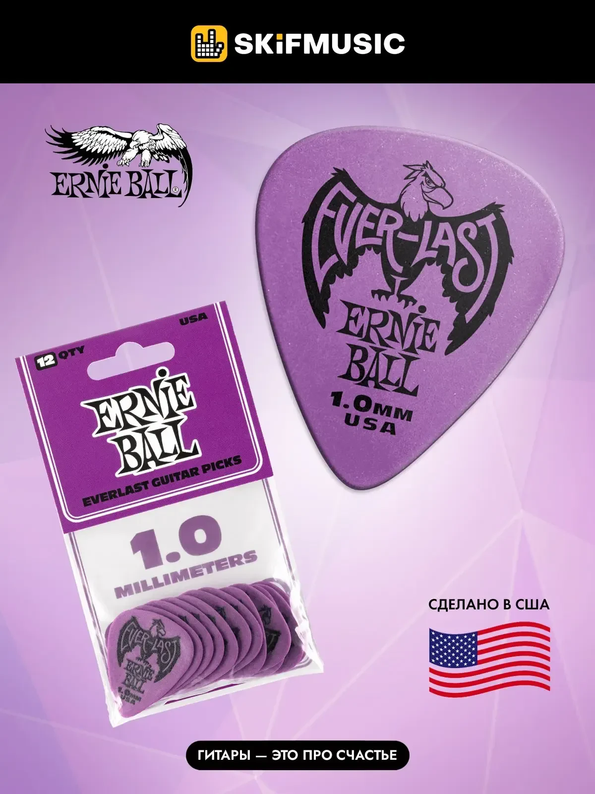 Медиаторы Ernie Ball 9193 Everlast, 1.0 мм, 12 штук