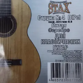 Струна одиночная для классической гитары STAX S17 .031