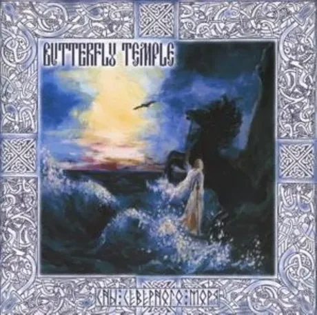 CD-диск CD-диск BUTTERFLY TEMPLE – Сны Северного Моря