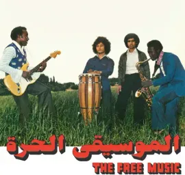 Виниловая пластинка Free Music / Alhoush,Najib - Free Music (part 1) [New Vinyl LP]