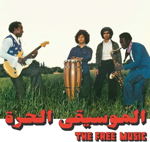 Виниловая пластинка Free Music / Alhoush,Najib - Free Music (part 1) [New Vinyl LP]