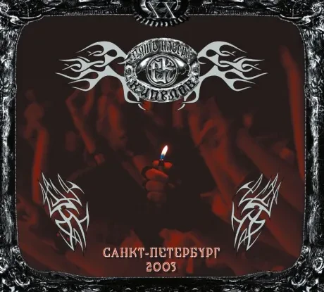 КИПЕЛОВ - Путь Наверх (2CD, Digipak)