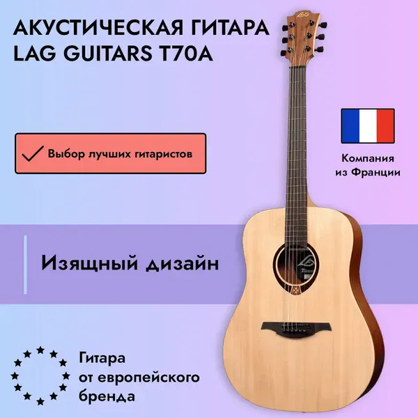 Акустическая гитара LAG Guitars T70D