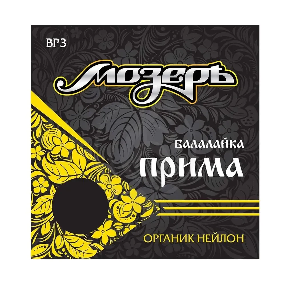 Струны для балалайки Мозеръ BP-3 Prima