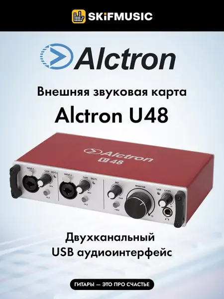 Внешняя звуковая карта (аудиоинтерфейс) Alctron U48