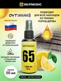 Лимонное масло OVTSound OVT-oil50ml 50 мл