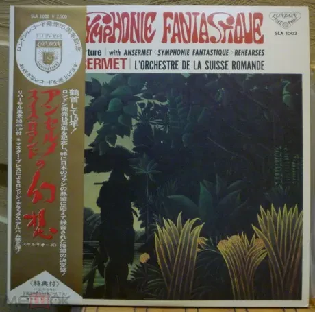Б/У виниловая пластинка Hector Berlioz – Symphonie Fantastique / Le Corsaire Overture (2LP)