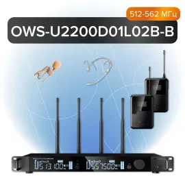 OWS-U2200D01L02В-B Двухканальная радиосистема, 1 головной, 1 петличный микрофон, 512-562МГц, Октава