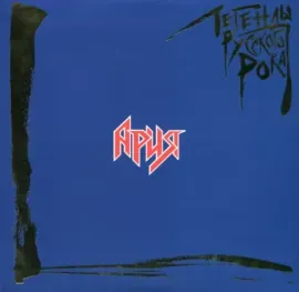 АРИЯ - Легенды Русского Рока (2LP, Coloured)