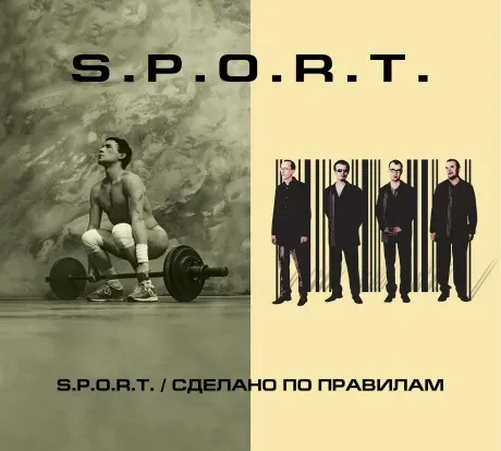 S.P.O.R.T. - S.P.O.R.T. / Сделано По Правилам (2CD, Digipak)