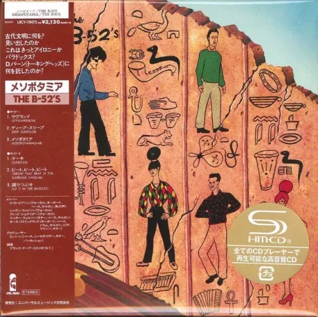 THE B-52'S - Mesopotamia EP (CD, Japan)