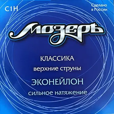 Струны для классической гитары Мозеръ C1H