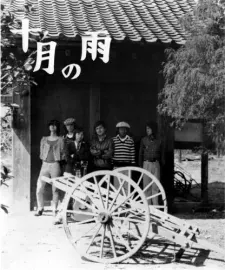 Виниловая пластинка Nishigaito Kenchiku - Jugatsu No Ame [New Vinyl LP] With Booklet, Reissue
