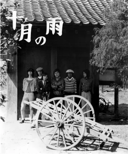 Виниловая пластинка Nishigaito Kenchiku - Jugatsu No Ame [New Vinyl LP] With Booklet, Reissue