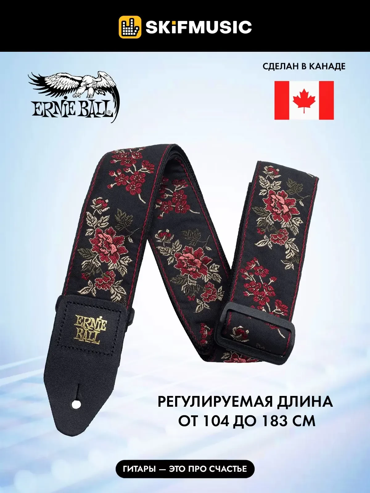 Ремень для гитары Ernie Ball 4142 Red Rose Jacquard