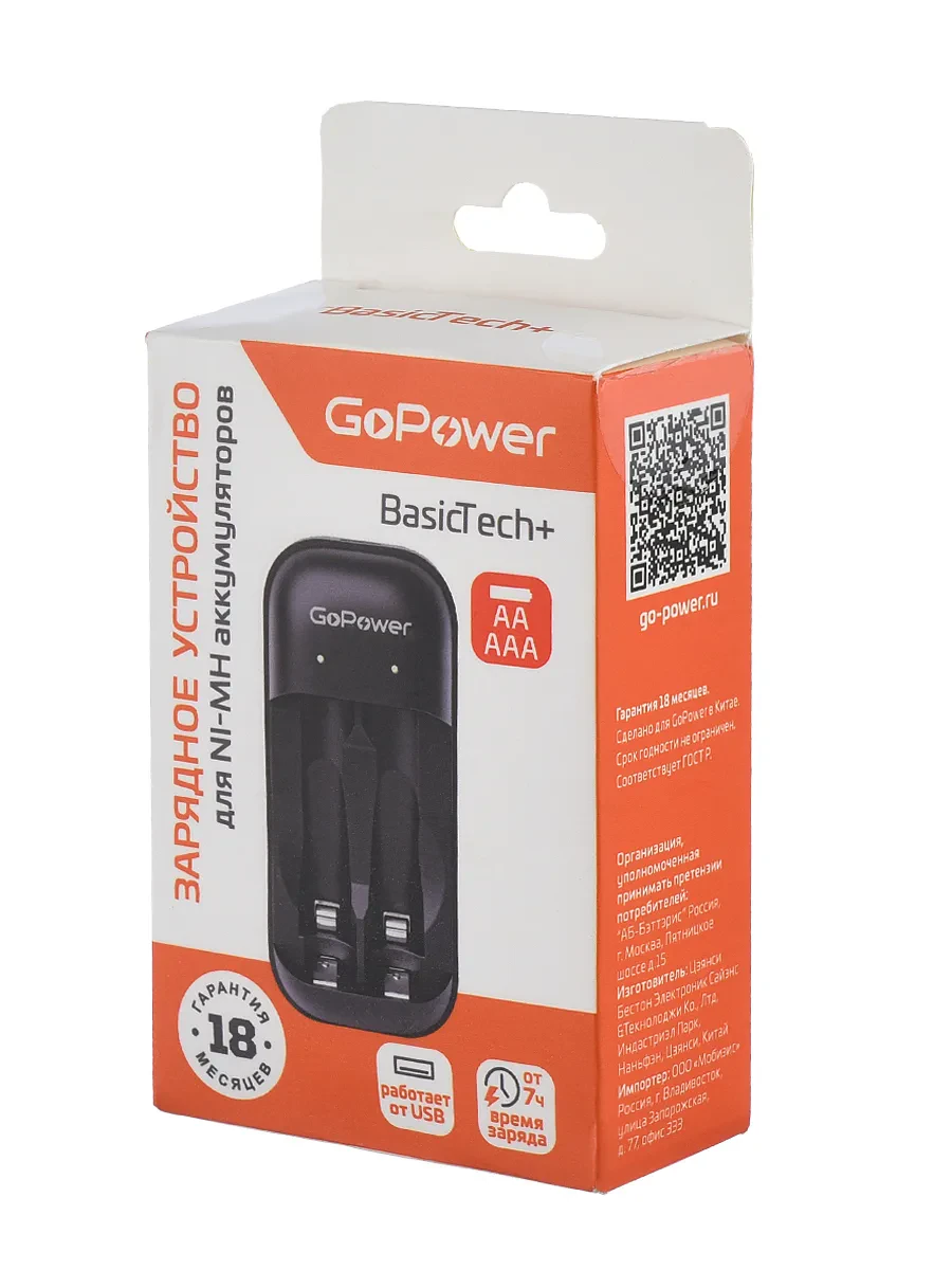 Зарядное устройство для радиосистемы GoPower BasicPlus 2 слота, таймер, Ni-MH/Ni-Cd