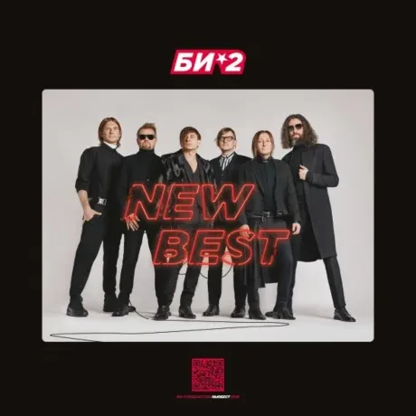 БИ-2 - New Best (2CD, Digipak)