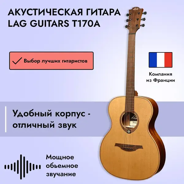 Акустическая гитара LAG Guitars T170A