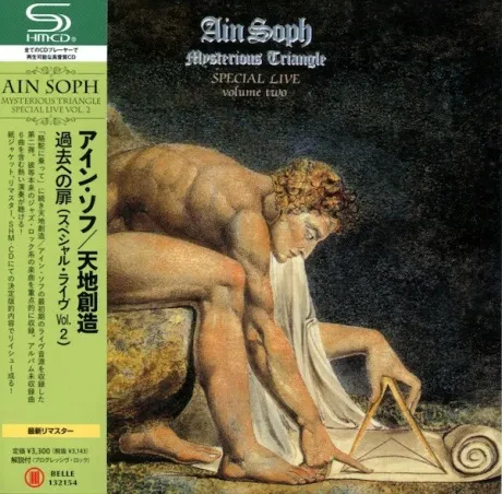 AIN SOPH - Mysterious Triangle (CD, Japan)