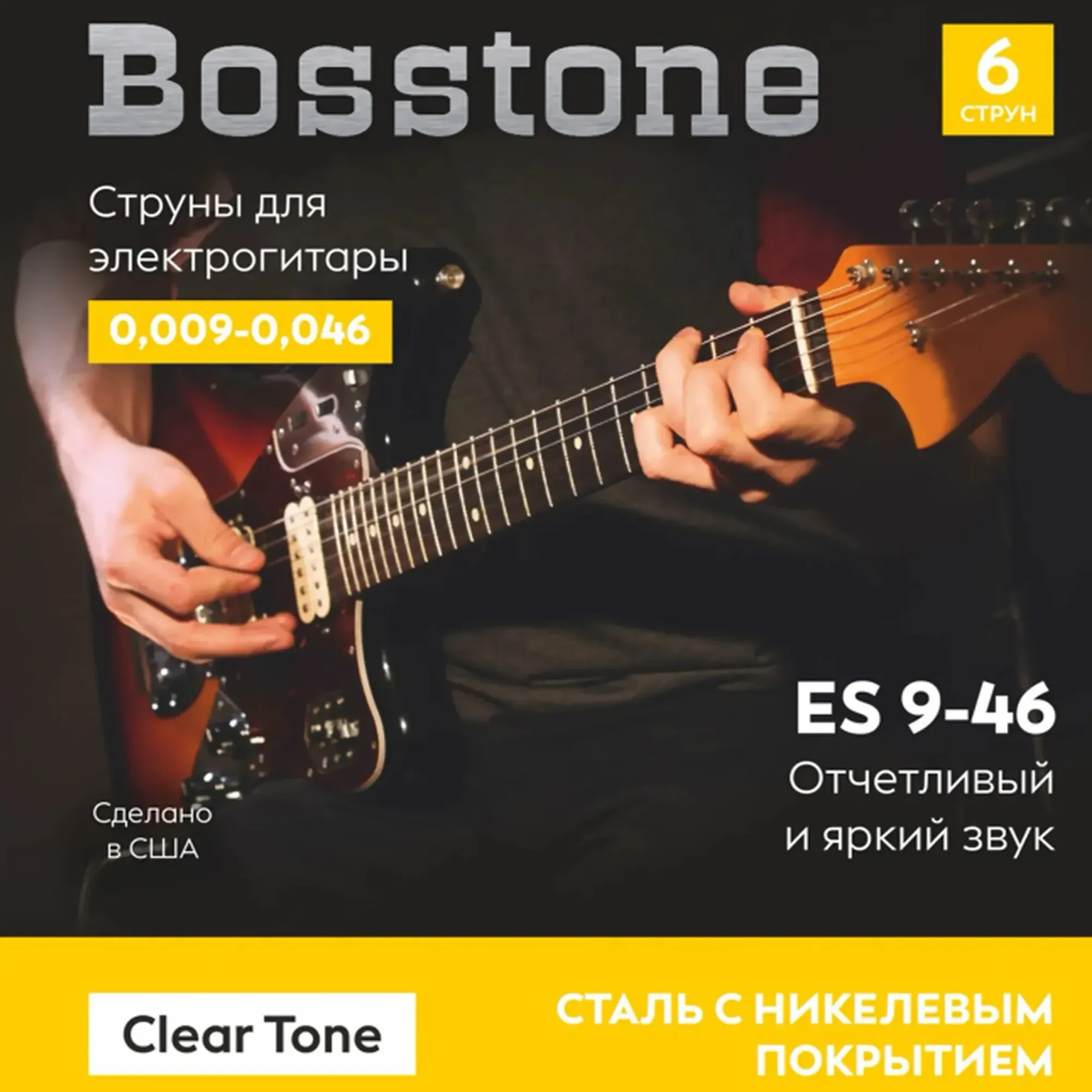 Струны для электрогитары Bosstone ES 9-46 ClearTone Nickel Plated Steel 9-46