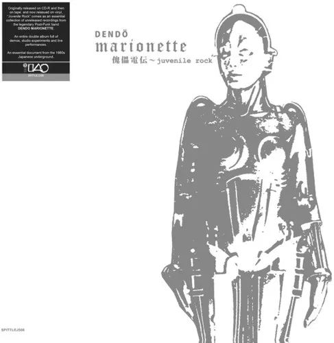 Виниловая пластинка Dendo Marionette – Juvenile Rock (Релиз 2025)