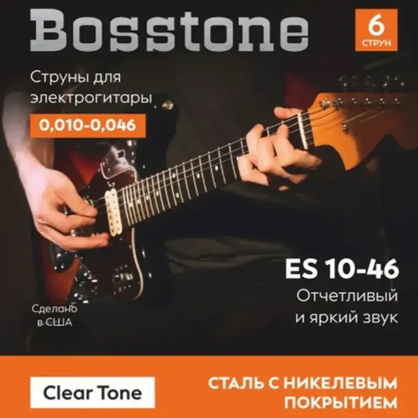 Струны для электрогитары Bosstone ES 10-46 ClearTone Nickel Plated Steel 10-46