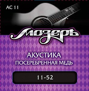 Струны для акустической гитары МозерЪ AC 11 11-52, бронза посеребренная