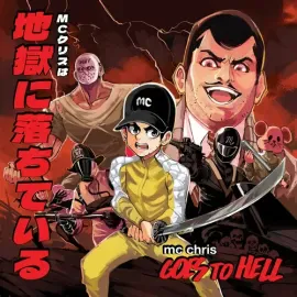 Виниловая пластинка MC Chris - Goes to Hell [New Vinyl LP]