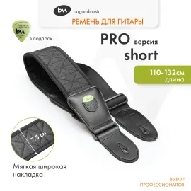 Гитарный ремень Strap PRO Short