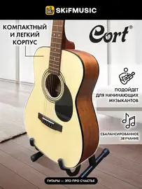 Акустическая гитара Cort AF510 Concert Open Pore Natural