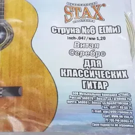 Струна одиночная для классической гитары STAX S19 .047