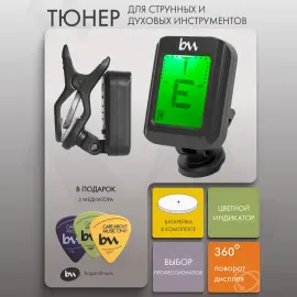 Тюнер для гитары Simple