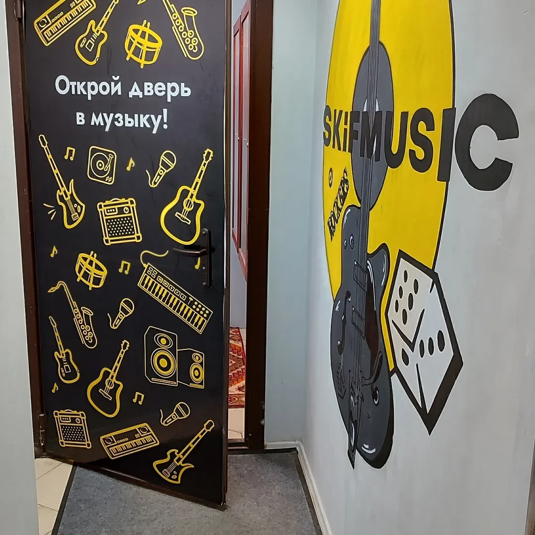 SKIFMUSIC — музыкальный магазин в Казани