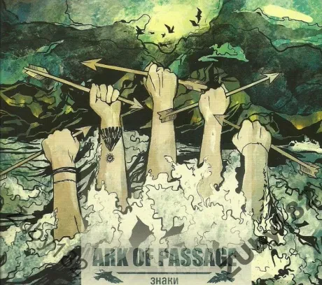 ARK OF PASSAGE - ARK OF PASSAGE: Знаки (CD)