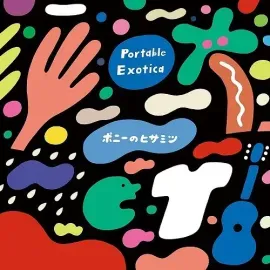 Виниловая пластинка Hisamitsu The Pony - Portable Exotica [New Vinyl LP]