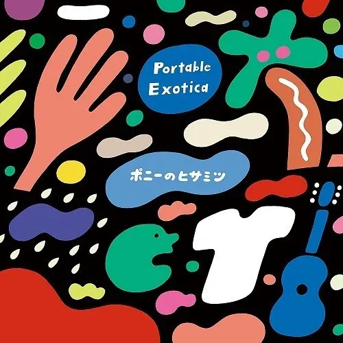 Виниловая пластинка Hisamitsu The Pony - Portable Exotica [New Vinyl LP]